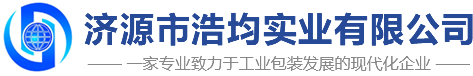 濟(jì)源市浩均實業(yè)有限公司